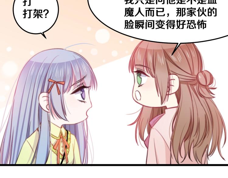 第25话 只是伙伴？我不要！50