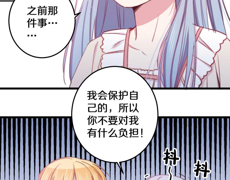 第19话 可爱的TA72