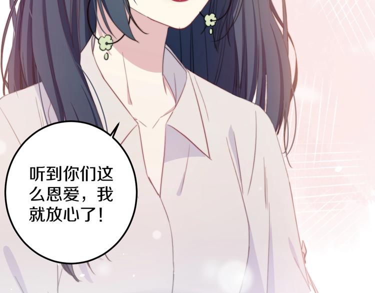 第34话 渐行渐远？我不要！28