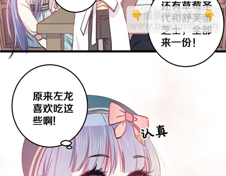番外 来吃粽子吧！12