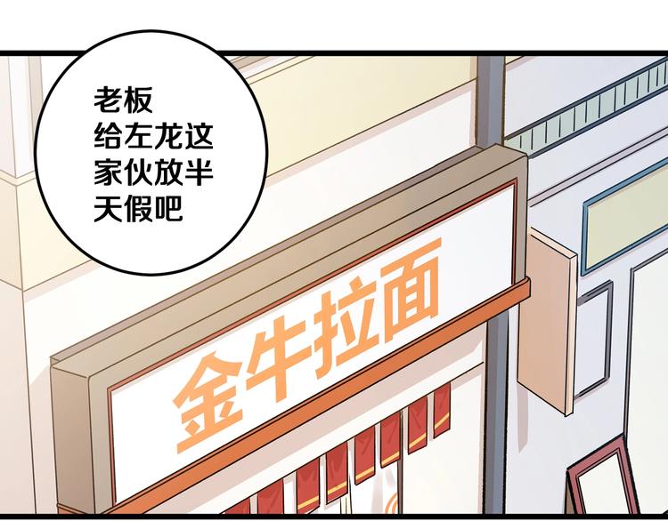 第28话 我是你的麻烦吗？87