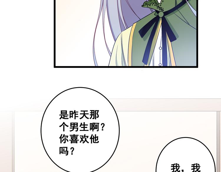 第10话 霸道的要求54