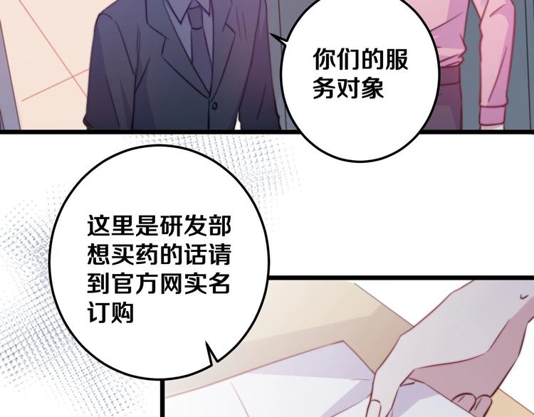 第30话 你的命！我要了！17
