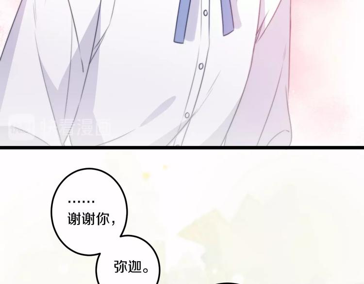 第39话 做坏事？51