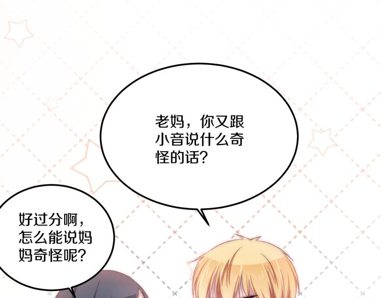 完结篇 消失的印记78