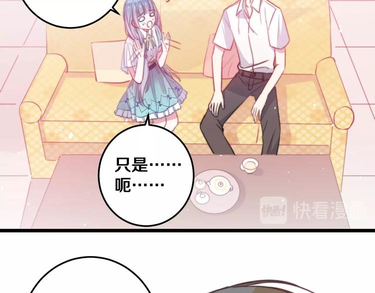 第30话 你的命！我要了！61