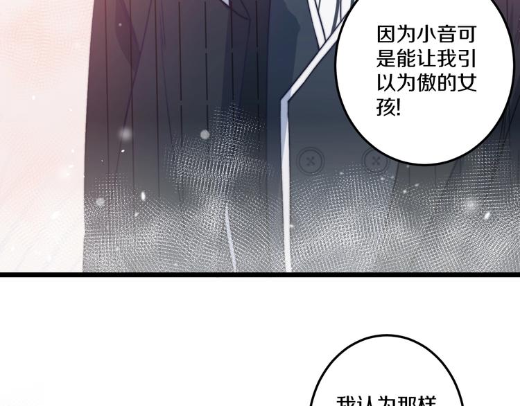 第38话 意外52