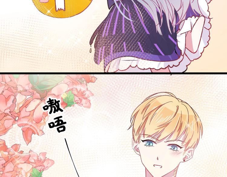第15话 蛋糕和橘子和你74