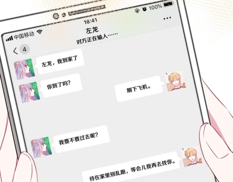第21话 我会陪在你身边83