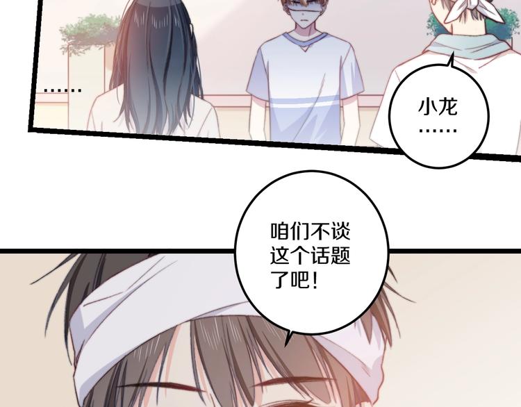 第35话 温柔的纠缠58