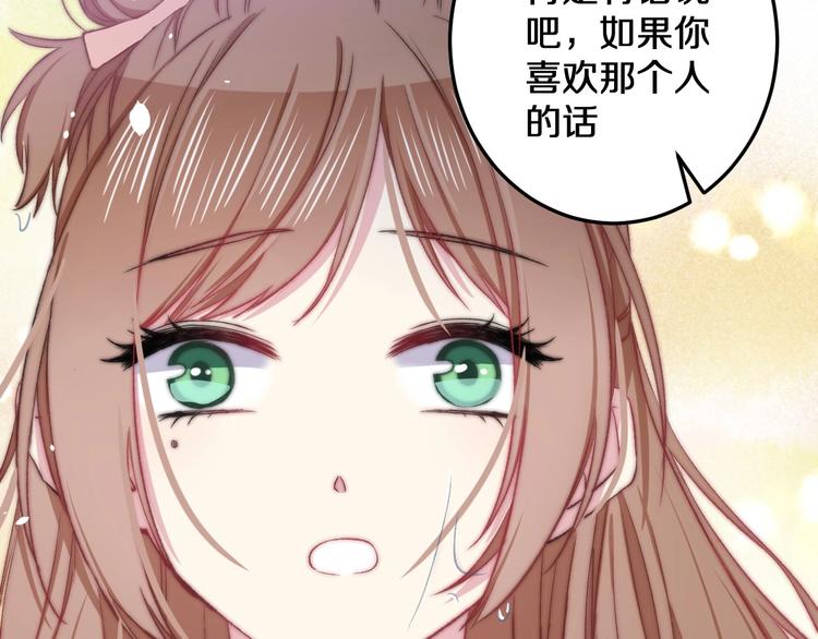 第17话 开不了口让他知道78