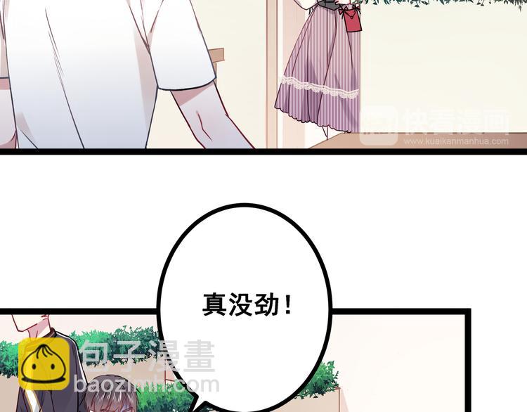 第1话 少女与少年的血色邂逅32