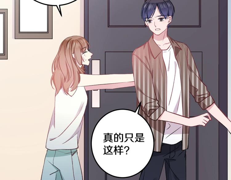 第15话 蛋糕和橘子和你21