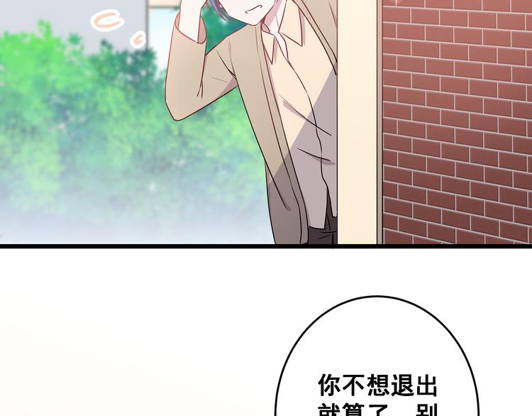 第11话 树荫下的密语79