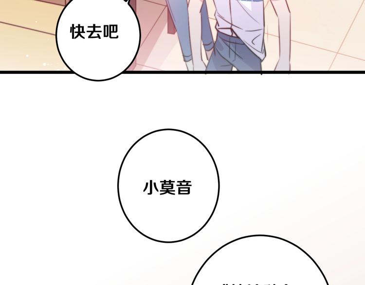 第28话 我是你的麻烦吗？67