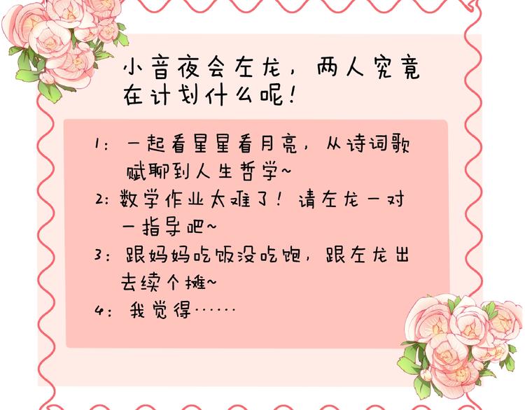 第18话 我只在乎你92