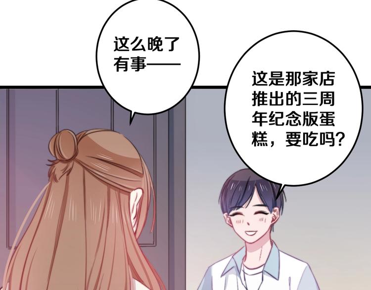 第24话 晚风中的情愫73
