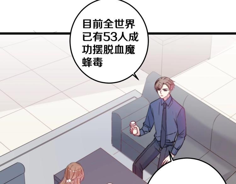 第30话 你的命！我要了！102