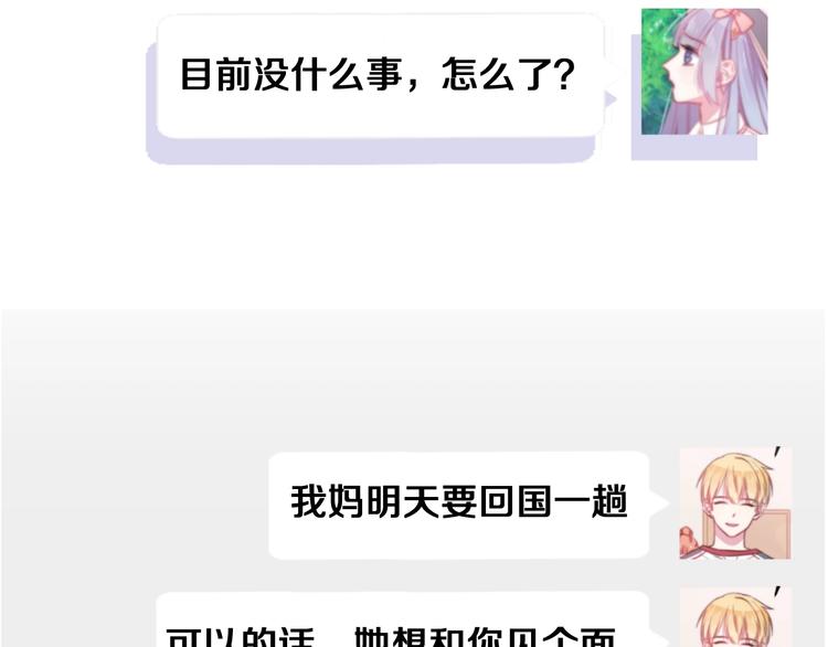 第31话 什么事能比儿媳重要60