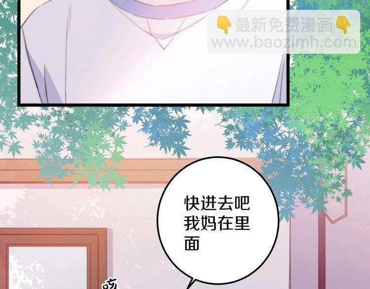第33话 酸了99