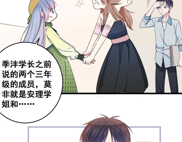 第10话 霸道的要求36