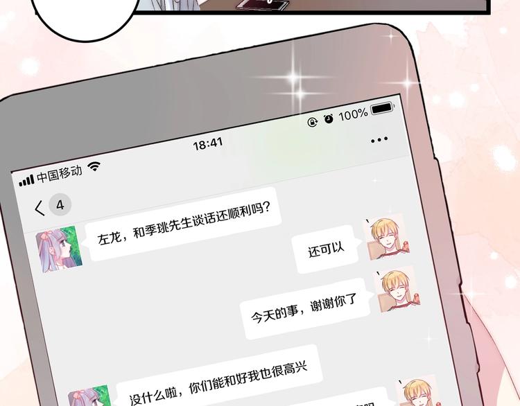 第44话 心结93