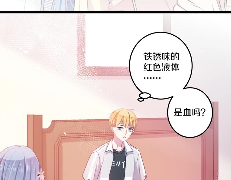 第36话 她变了50