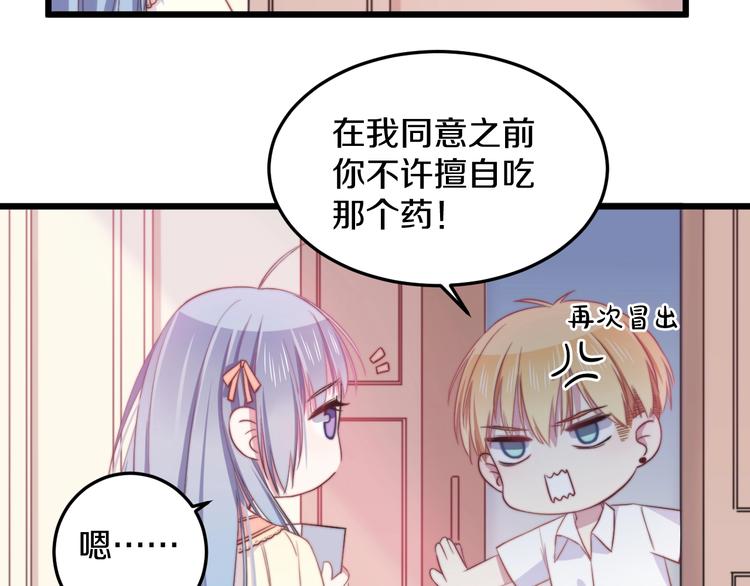第33话 酸了70
