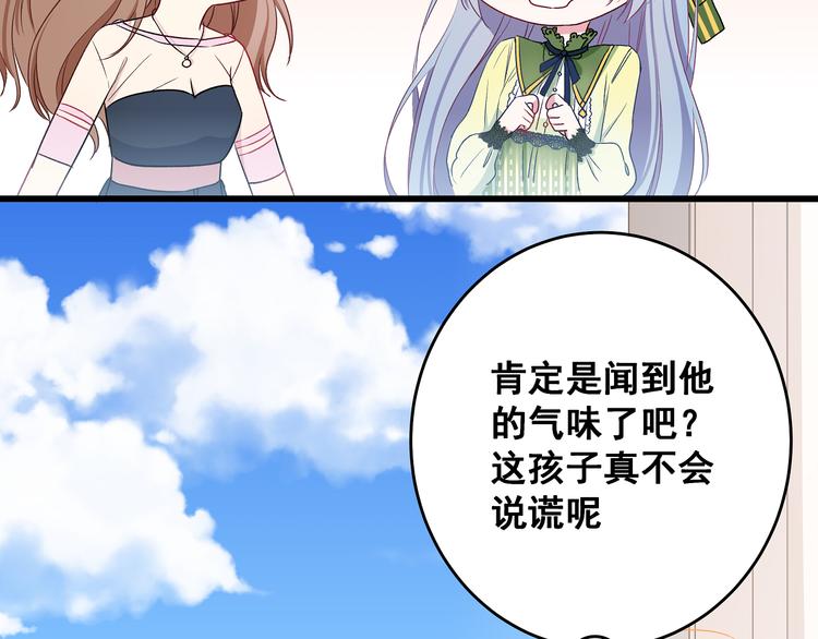第10话 霸道的要求57