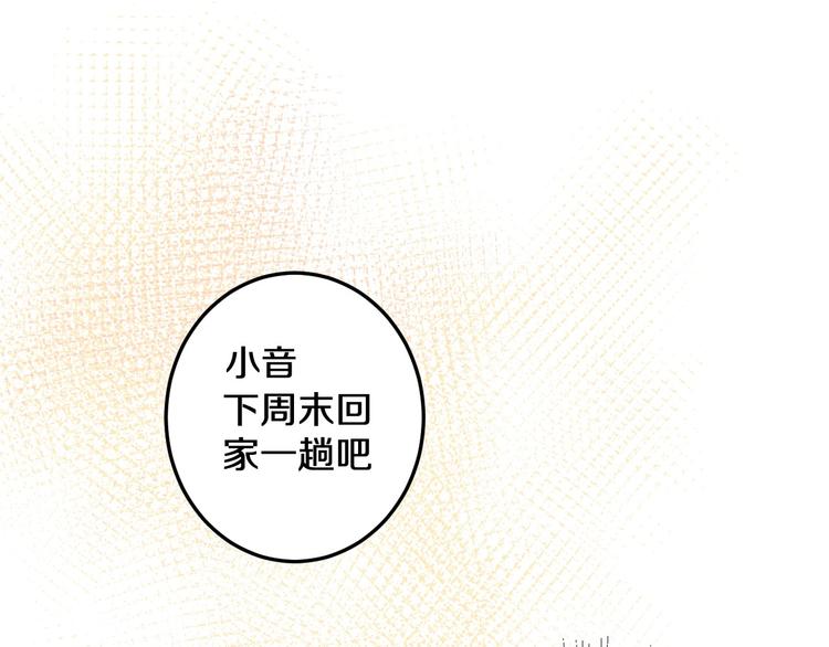 第20话 求求你了0