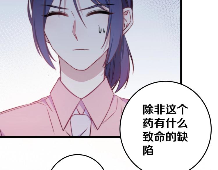第30话 你的命！我要了！25