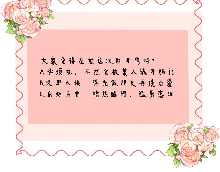 第28话 我是你的麻烦吗？104