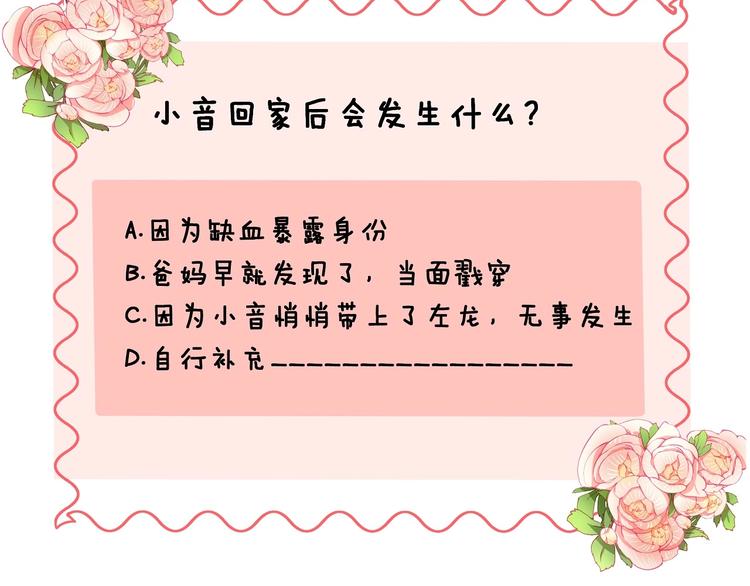 第19话 可爱的TA96
