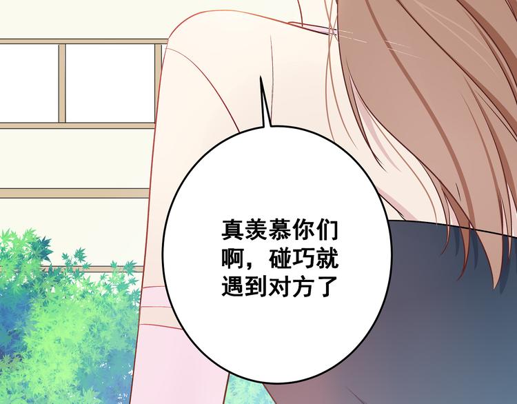 第10话 霸道的要求59