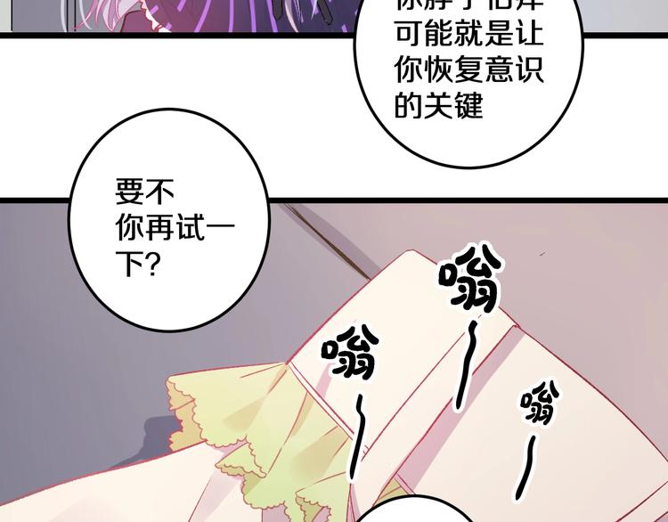 第15话 蛋糕和橘子和你82
