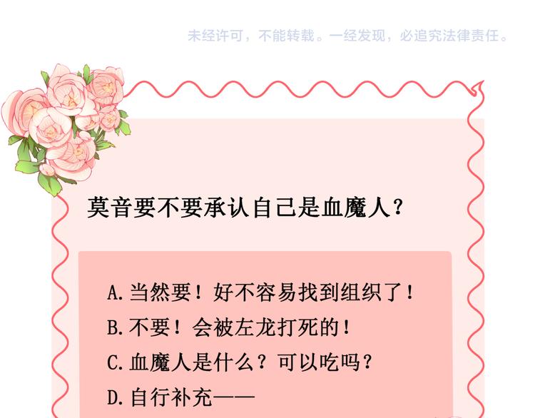 第2话 他和她的秘密90