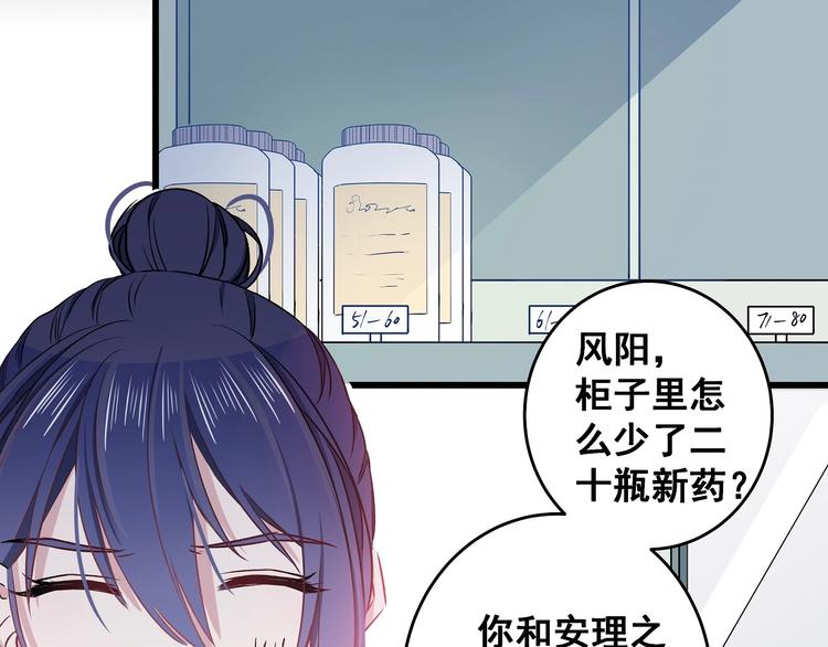 第13话 不要看我78