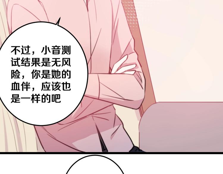 第23话 谈判29