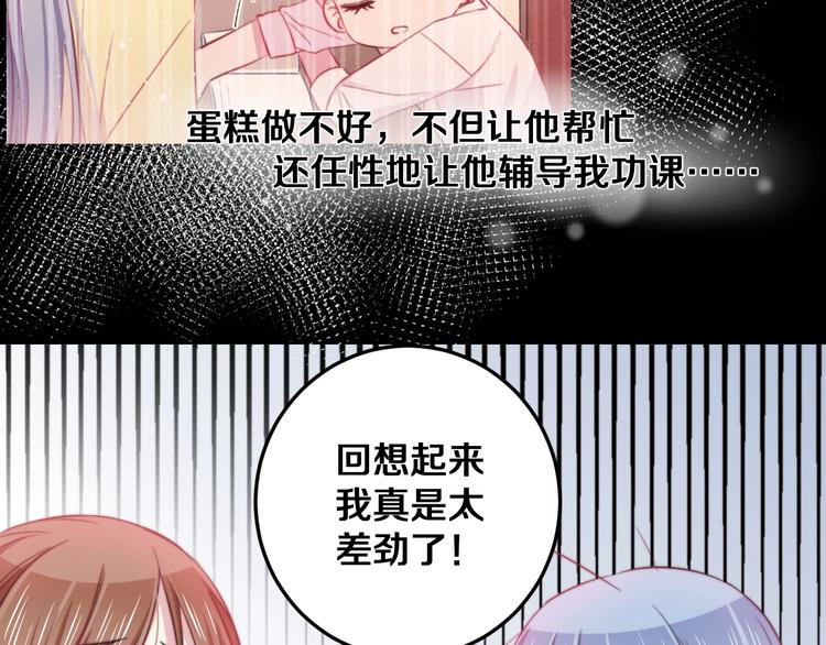 第28话 我是你的麻烦吗？77