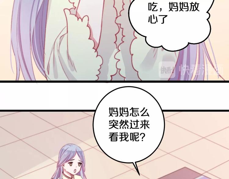 第18话 我只在乎你71