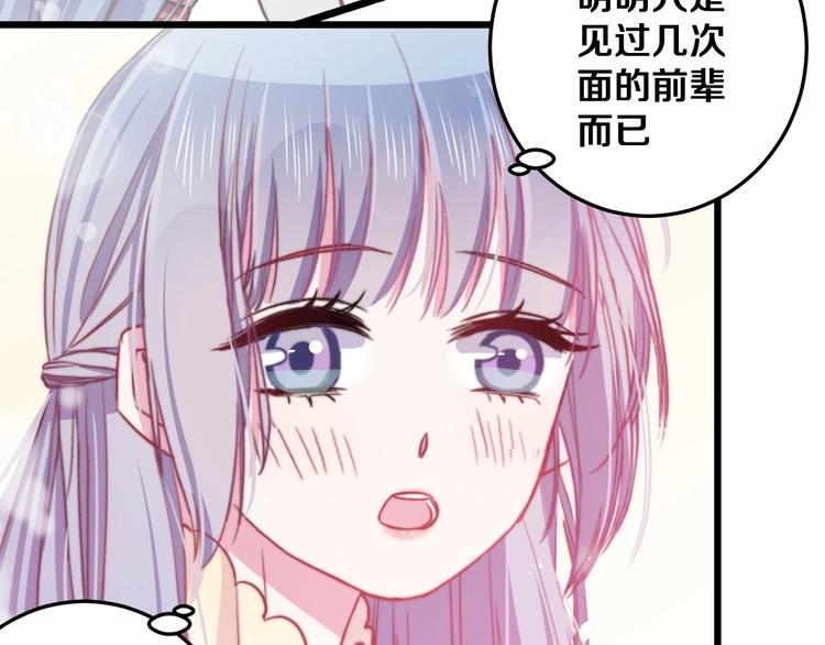 第29话 怎么忍心让你难过33