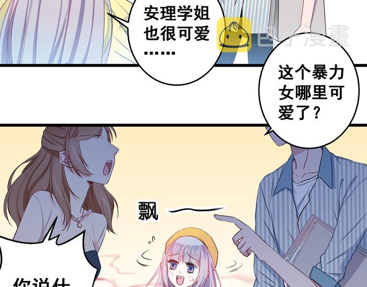 第10话 霸道的要求45