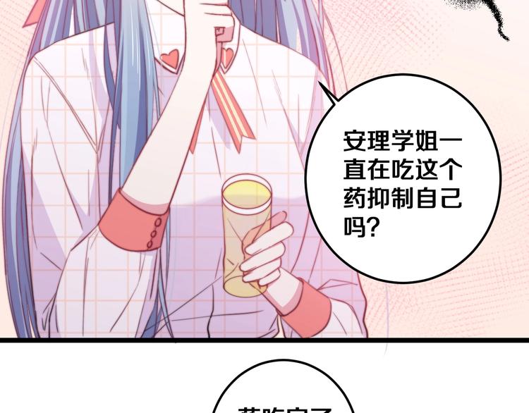 第32话 我想放他自由！47