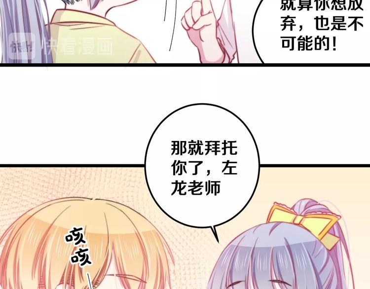 第26话 你再说一遍？72