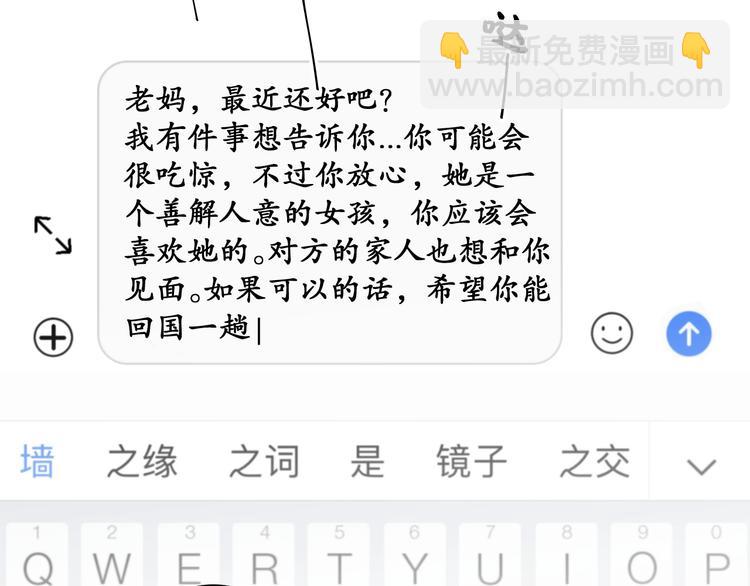 第31话 什么事能比儿媳重要30