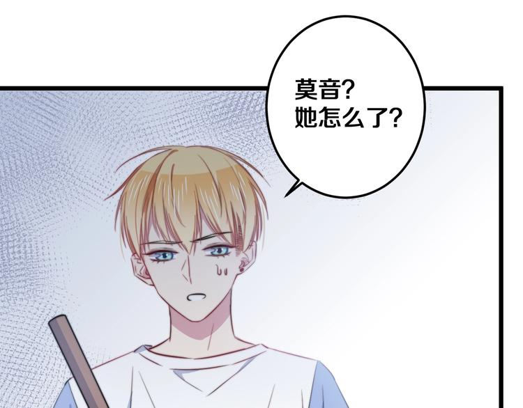 第28话 我是你的麻烦吗？92