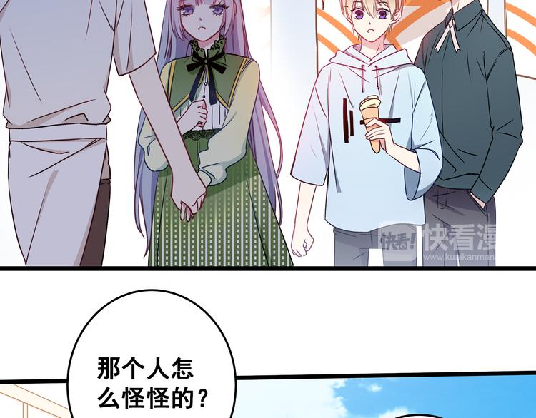 第11话 树荫下的密语18