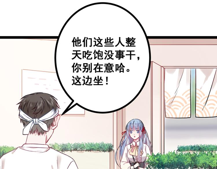 第1话 少女与少年的血色邂逅31