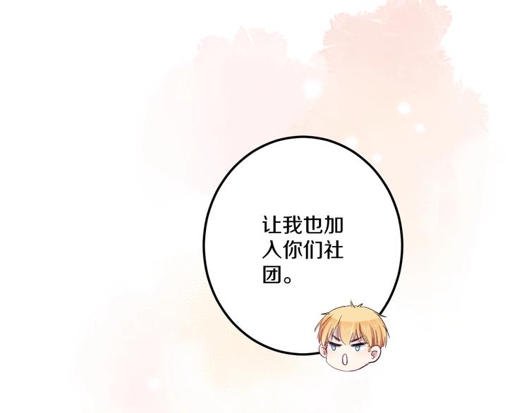 完结篇 消失的印记81