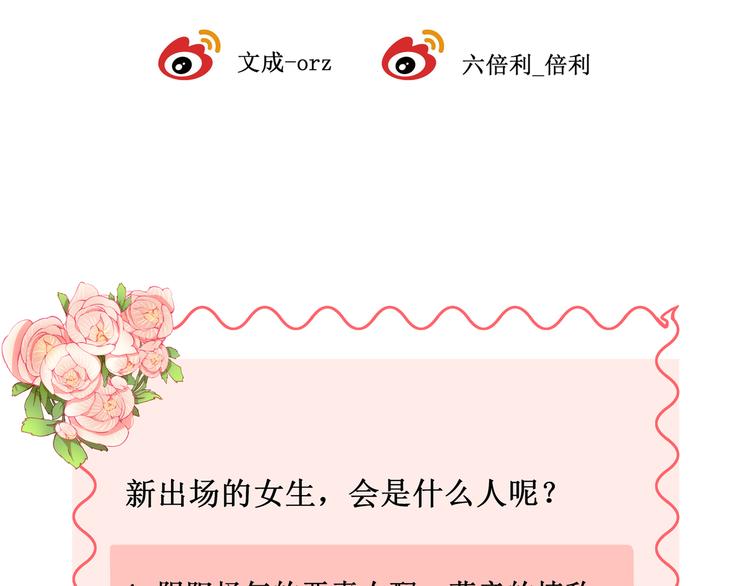 第9话 笨拙的安慰90